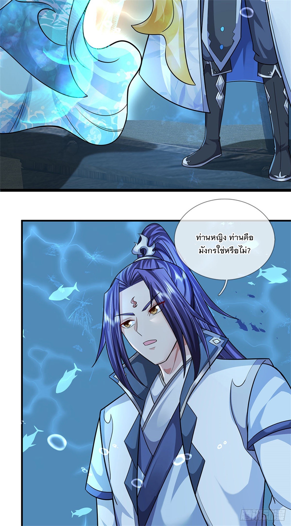 ข้าถูกเลี้ยงดูโดยหญิงสาวปีศาจ ตอนที่ 43 หน้า 34