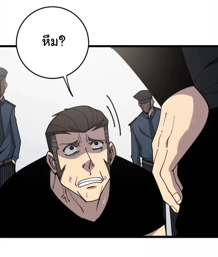 Bad Hand Witch Doctor สุดยอดพ่อมดหมอผี ตอนที่ 210 หน้า 40