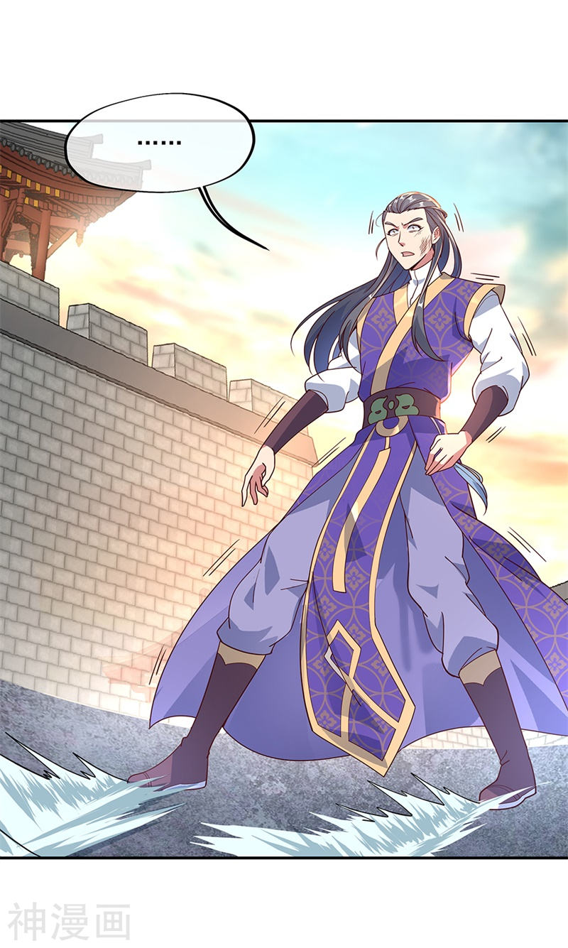 peerless battle spirit ตอนที่ 121 หน้า 23