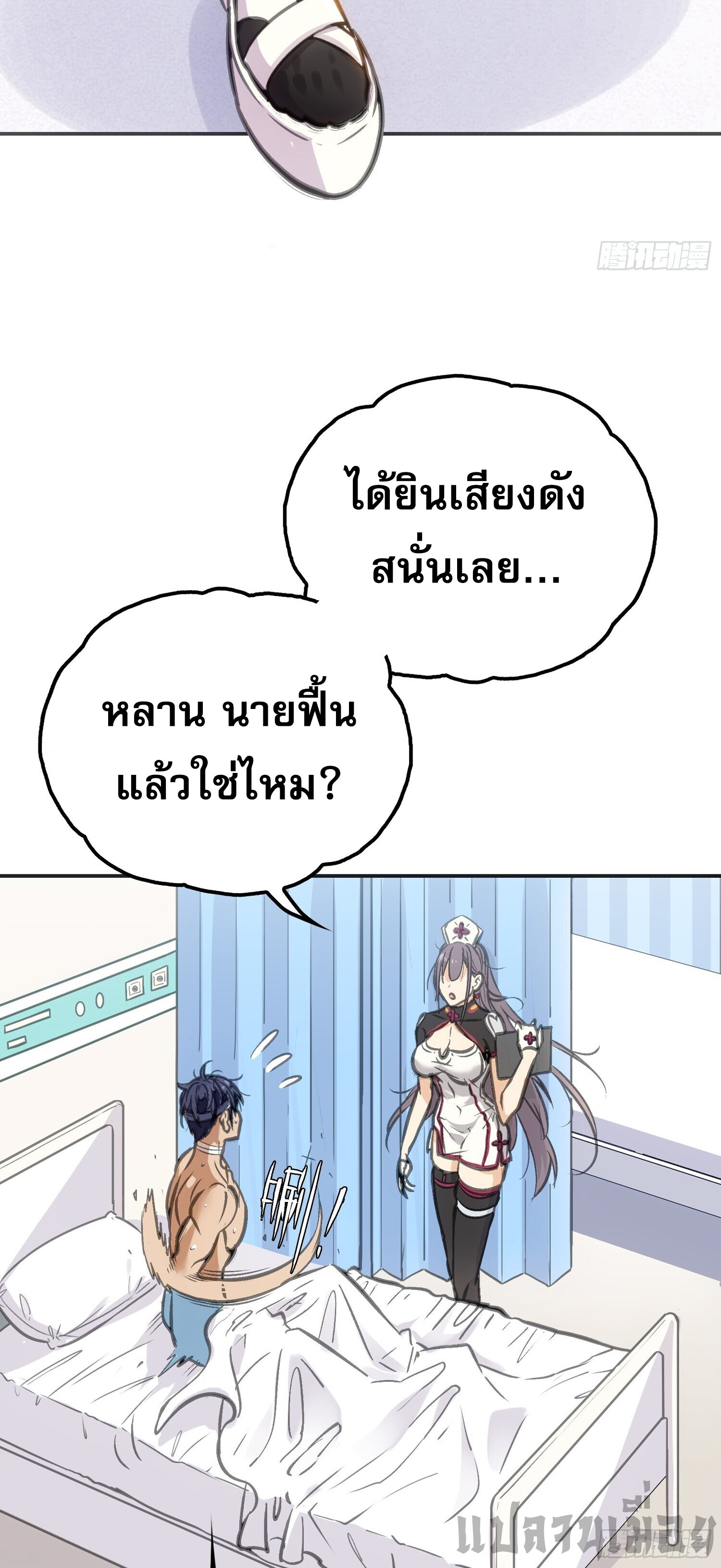 หลังความตายสุดแกร่ง ตอนที่ 2 หน้า 21