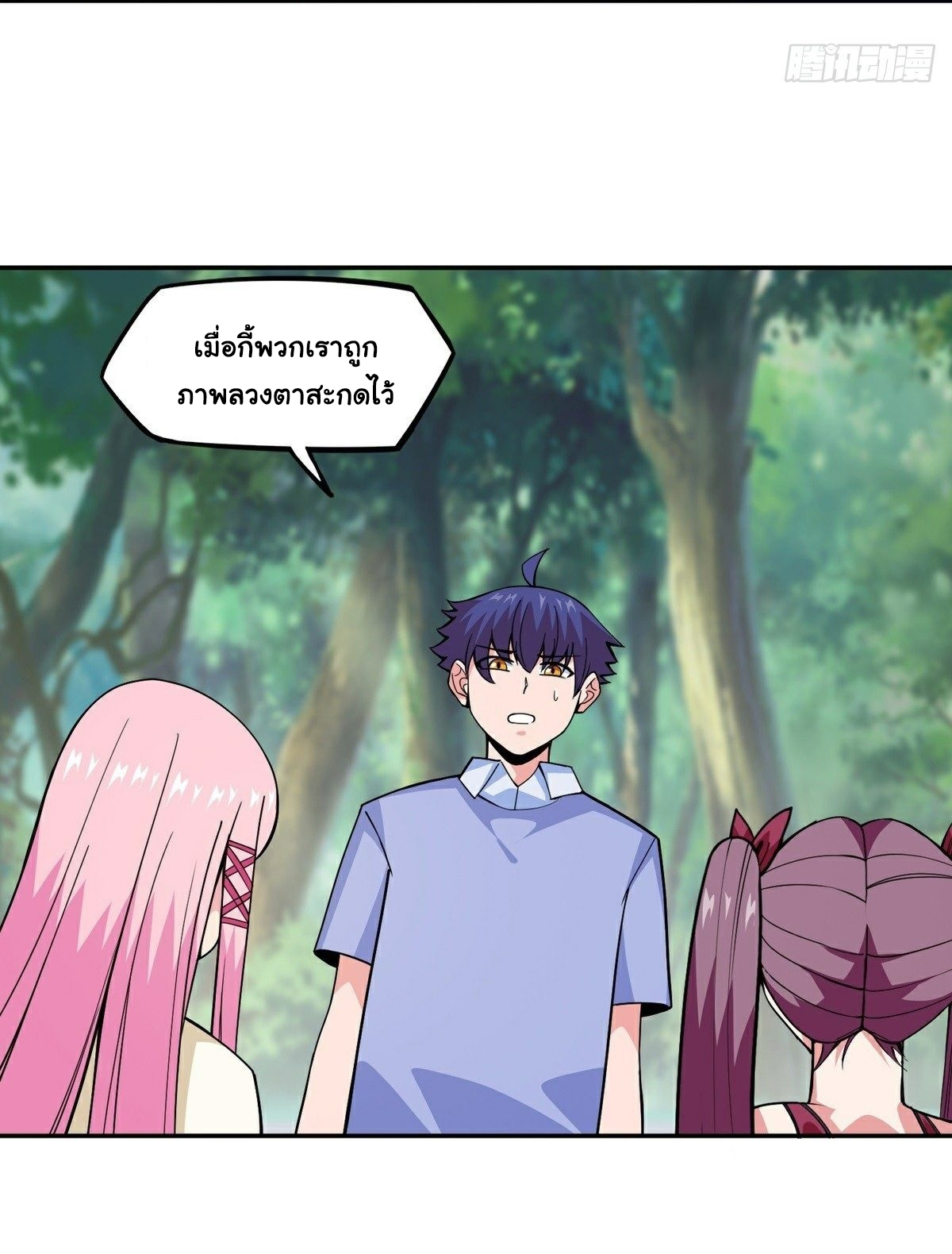 Wake up, master ท่านเจ้าสำนักหวนคืน ตอนที่ 14 หน้า 17