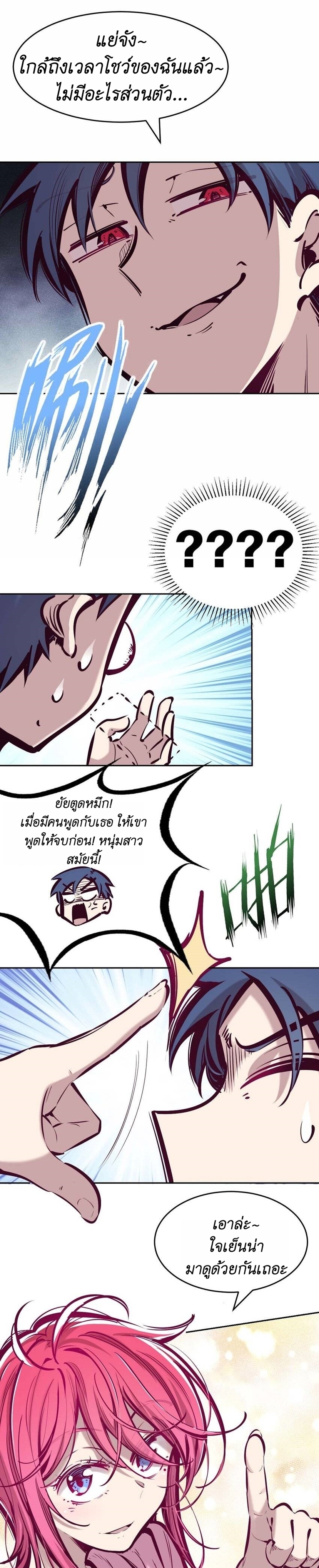 Demon x Angel can't get along! ตอนที่ 64 หน้า 13