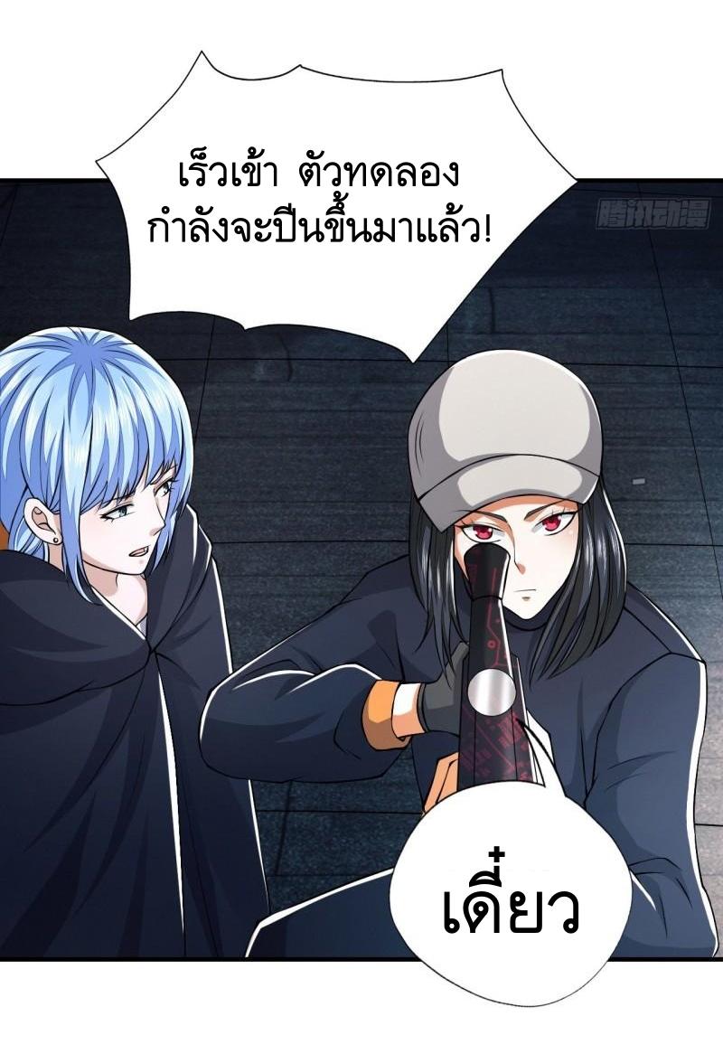 THE FIRST ORDER ตอนที่ 137 หน้า 13