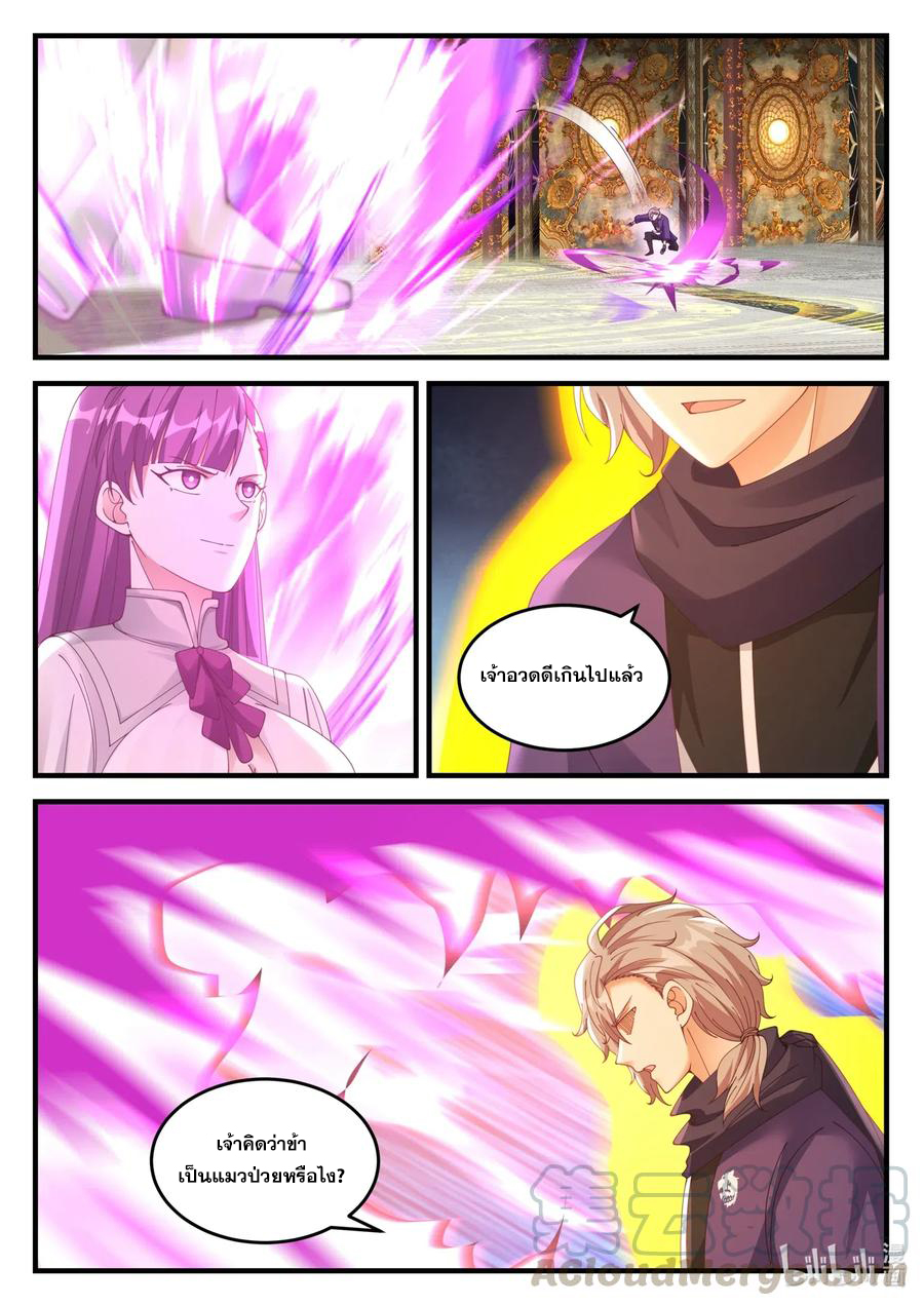 เทพสายฟ้า ราชาสงคราม ตอนที่ 134 หน้า 8