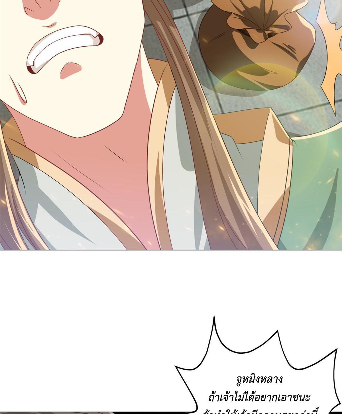 (ชนจีน) Dragon Master (จูหมิง นักรบเซียนมังกร) ตอนที่ 164 หน้า 6