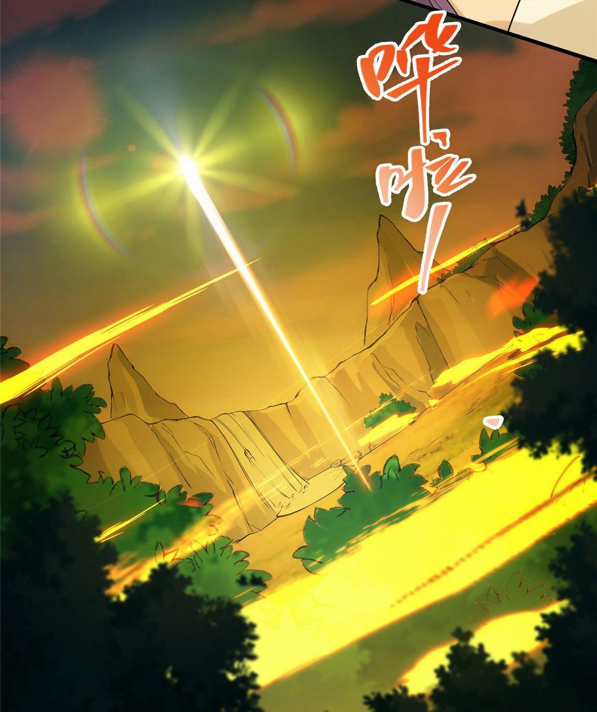 keep a low profile ตอนที่ 7 หน้า 34