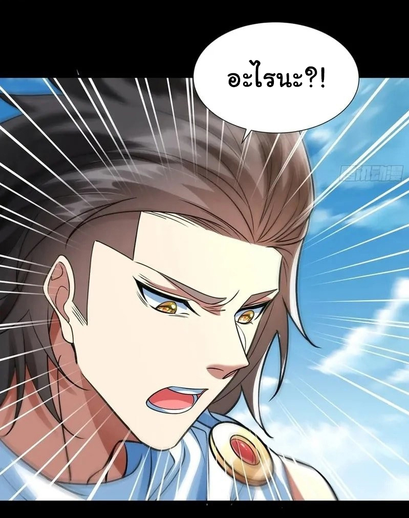 Life Exchange Club ตอนที่ 9 หน้า 14