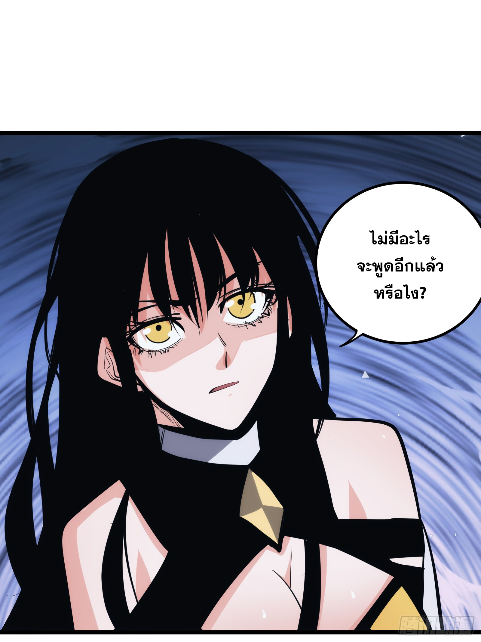 บังคับใจตัวเองก็ไร้เทียมทานได้ ตอนที่ 30 หน้า 22