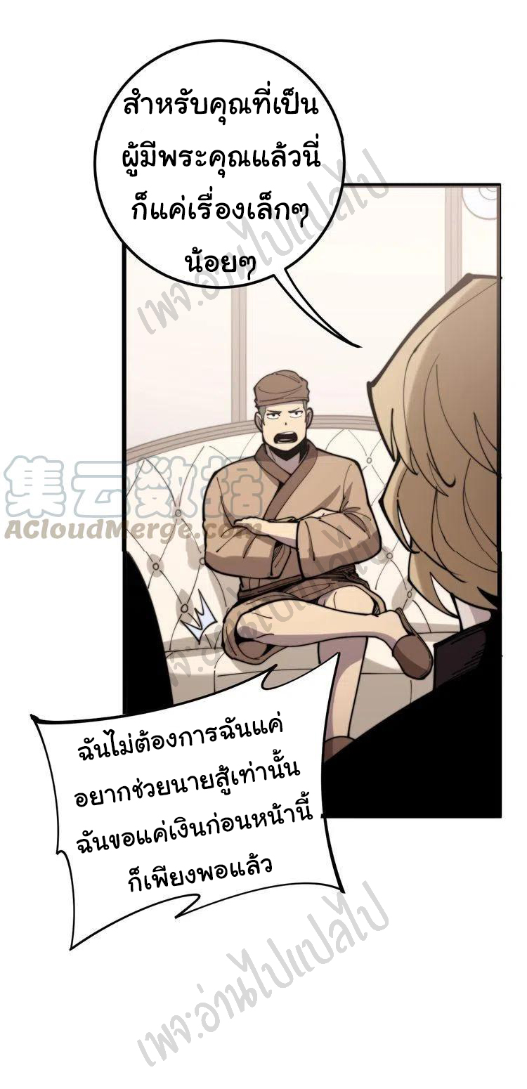 Bad Hand Witch Doctor สุดยอดพ่อมดหมอผี ตอนที่ 159 หน้า 25