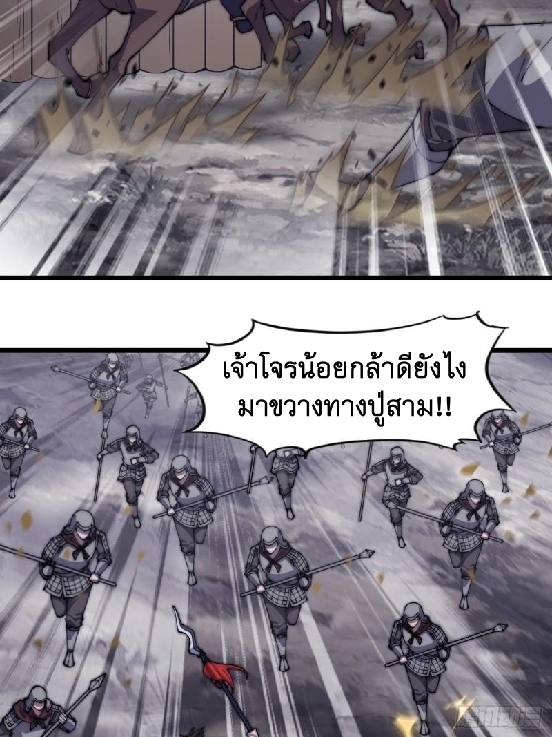 Starting a Mountain ตอนที่ 284 หน้า 19