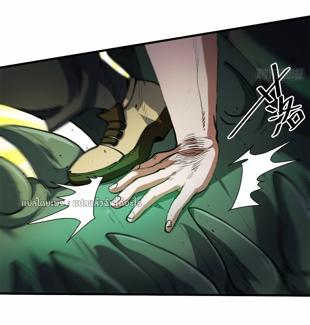 รูเล็ตเวิลด์ สุ่มไอเทมเอาชีวิตรอด ตอนที่ 44 หน้า 18