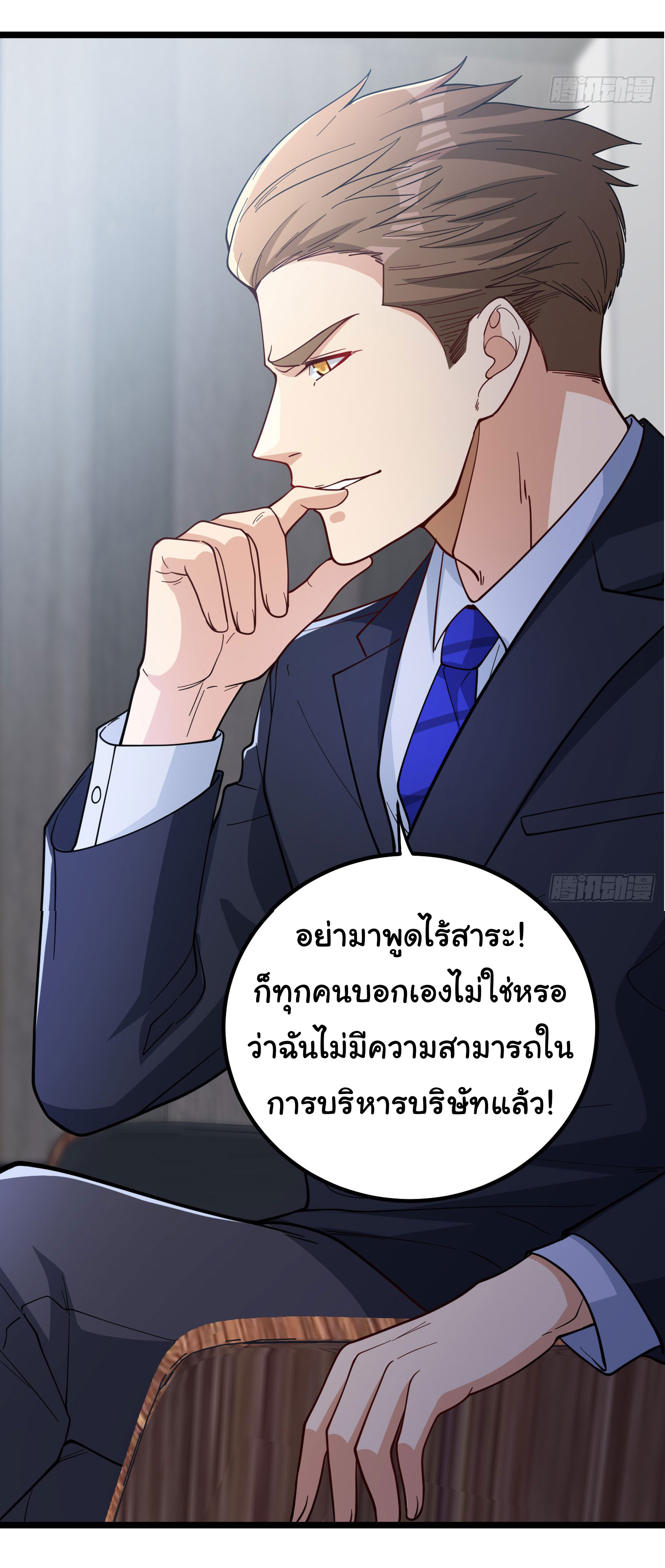Life Exchange Club ตอนที่ 3 หน้า 39