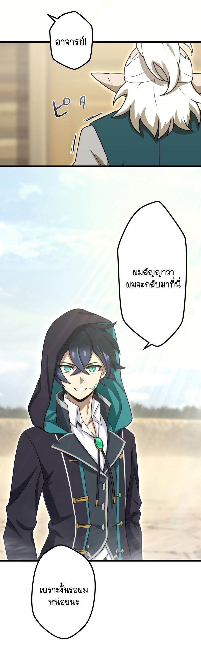 ฉันกลับชาติมาเกิดใหม่เป็นก็อบลินระดับ SSS ตอนที่ 51 หน้า 34