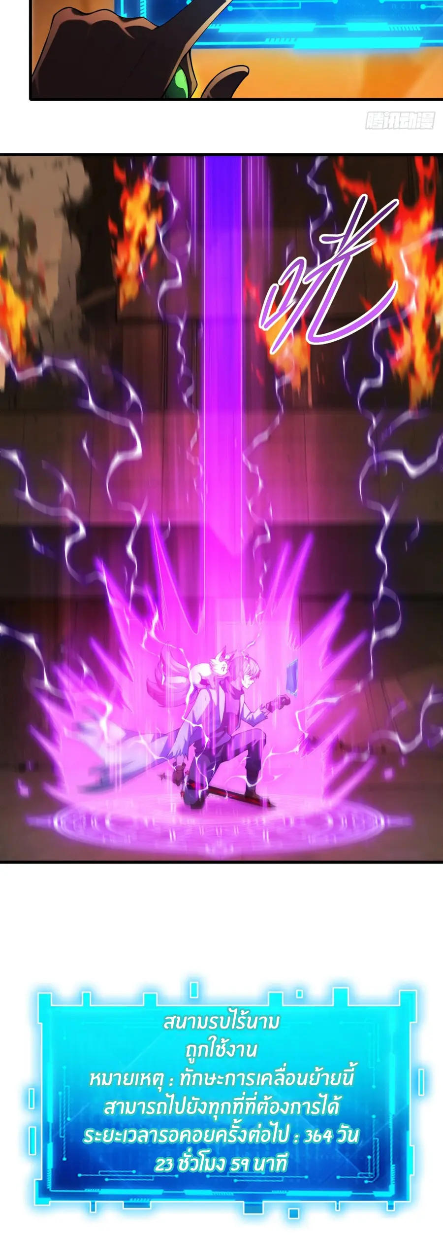 ราชาเศษขยะ ตอนที่ 29 หน้า 25