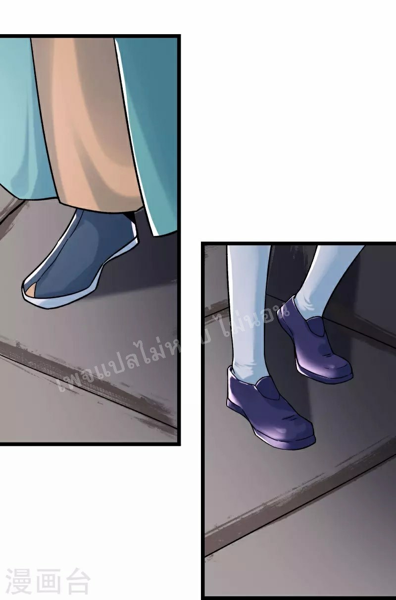 ฮาเร็มของข้ามีแต่ลูกศิษย์หญิงทั้งนั้น ตอนที่ 78 หน้า 2