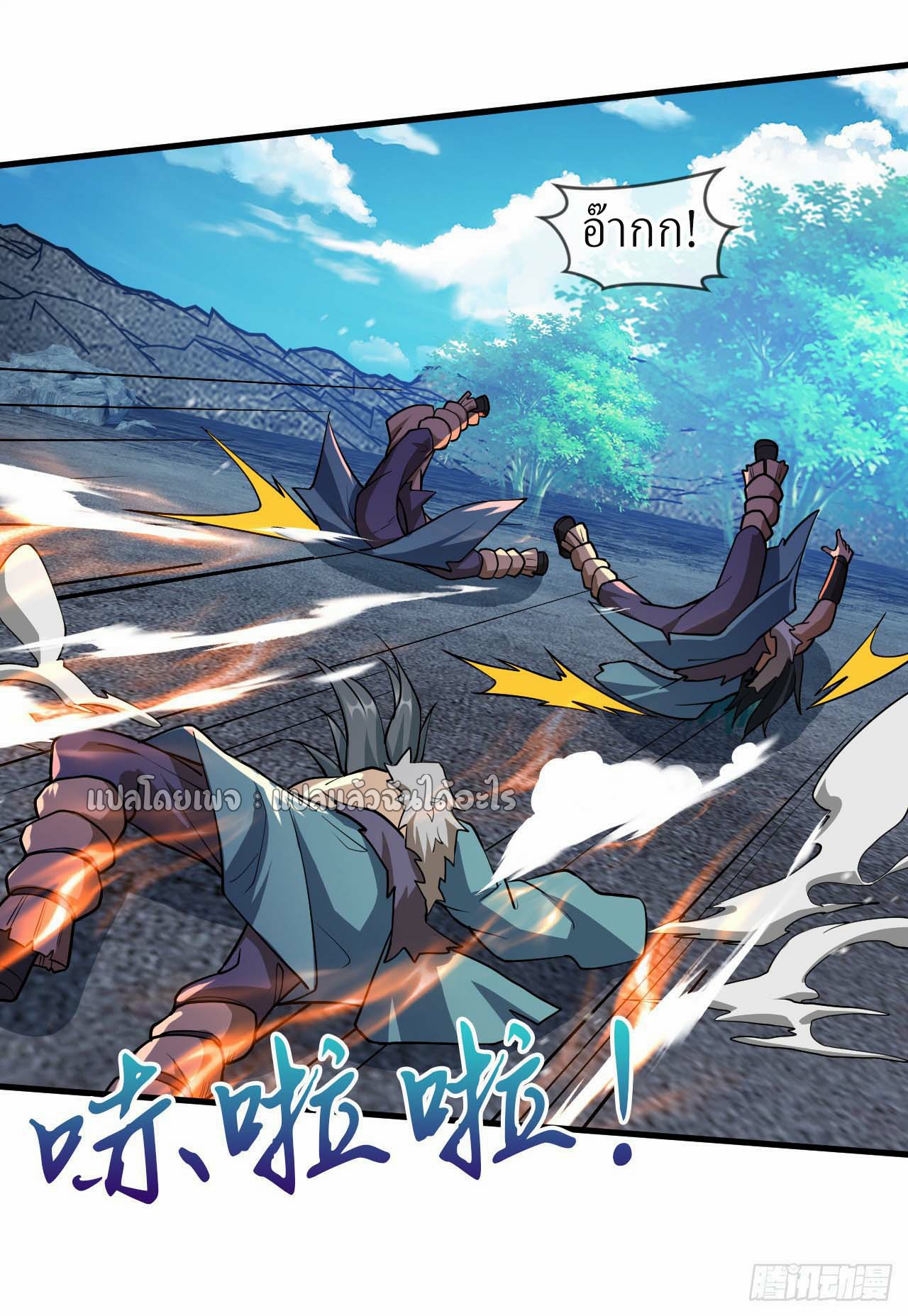 (ชนจีน)จุติเทพจักรพรรดิเกิดมาทั้งทีมีคะแนนเป็นล้าน ตอนที่ 66 หน้า 19