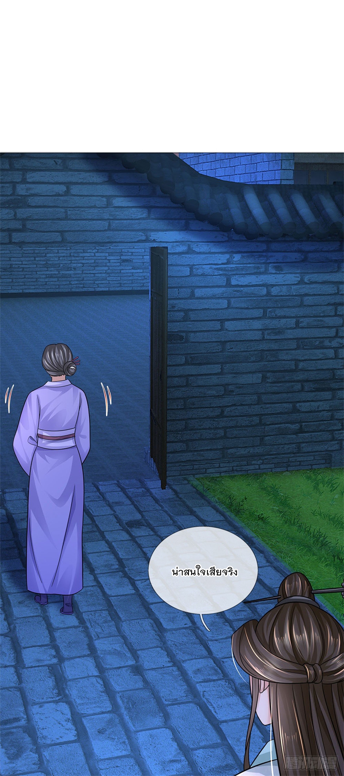 ข้าถูกเลี้ยงดูโดยหญิงสาวปีศาจ ตอนที่ 17 หน้า 28