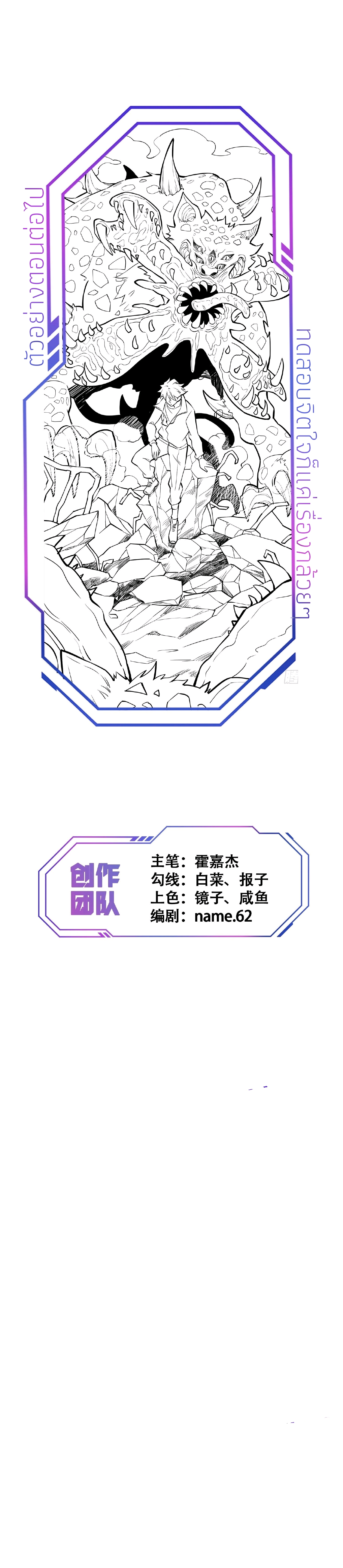 ผู้คนบนโลกใบนี้ช่างโหดร้าย(Earthlings are Insane) ตอนที่ 55 หน้า 11