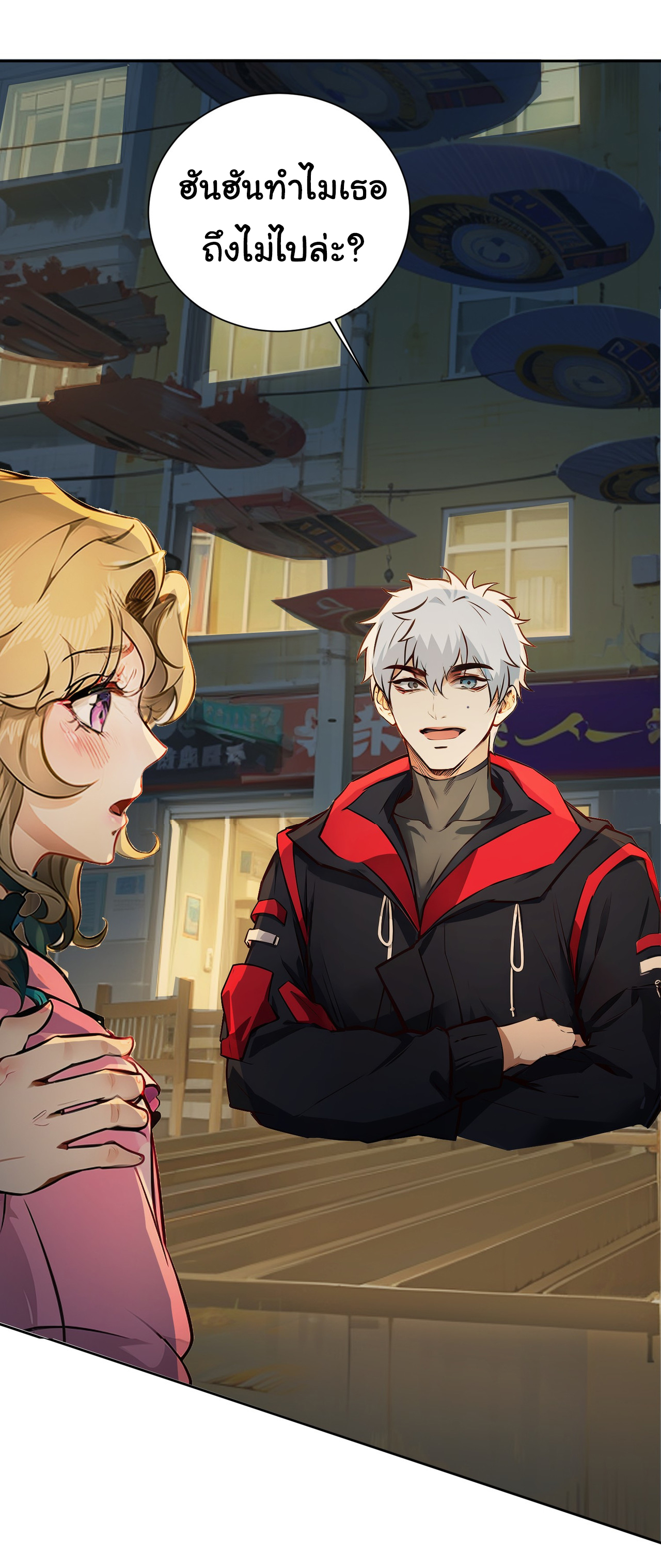 คำสั่งราชามังกร! ตอนที่ 40 หน้า 17