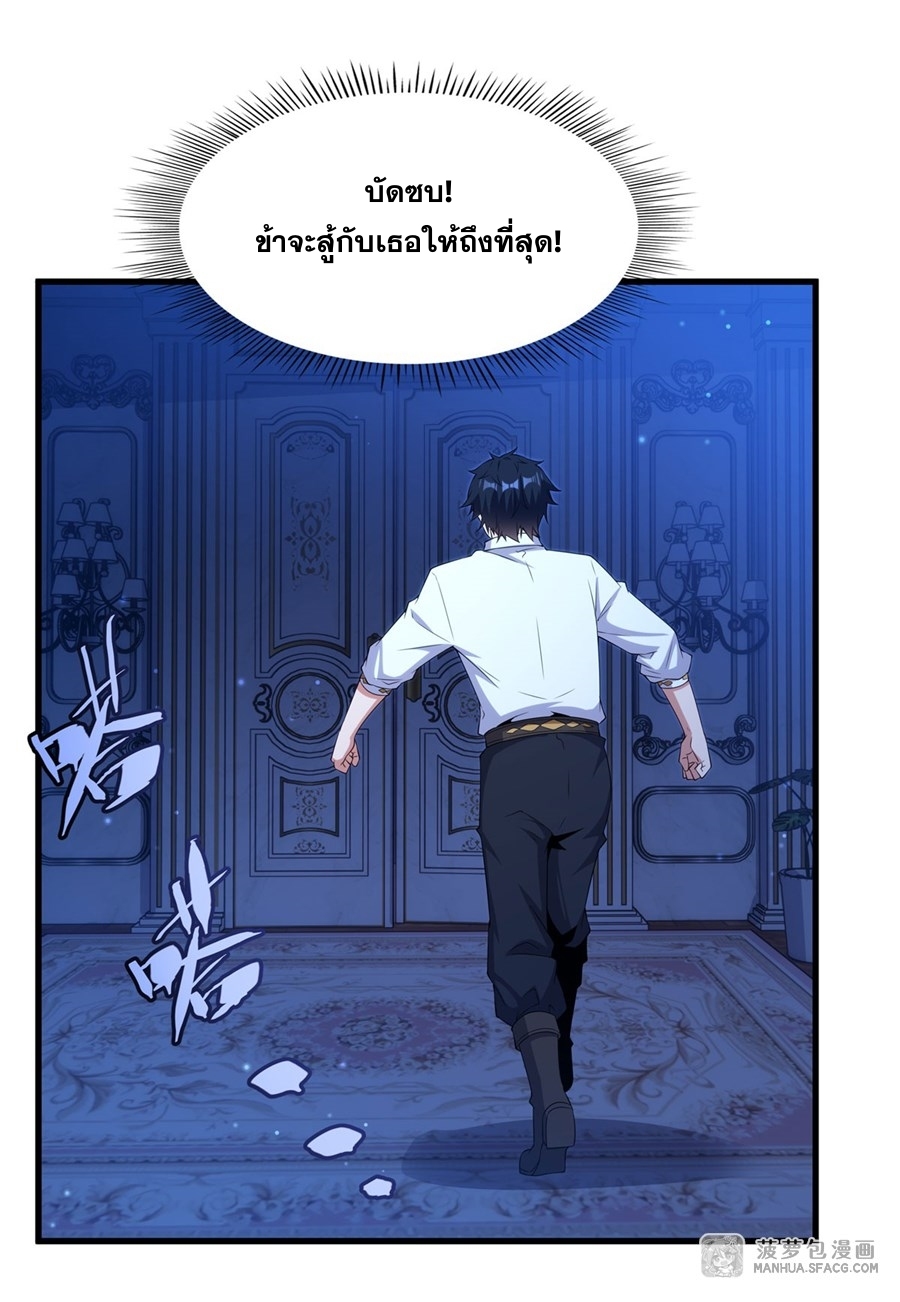 Shut Up, Evil Dragon! หุบปากซะยัยมังกรร้ายข้าไม่อยากมีลูกกับเจ้าอีกแล้ว ตอนที่ 19 หน้า 37