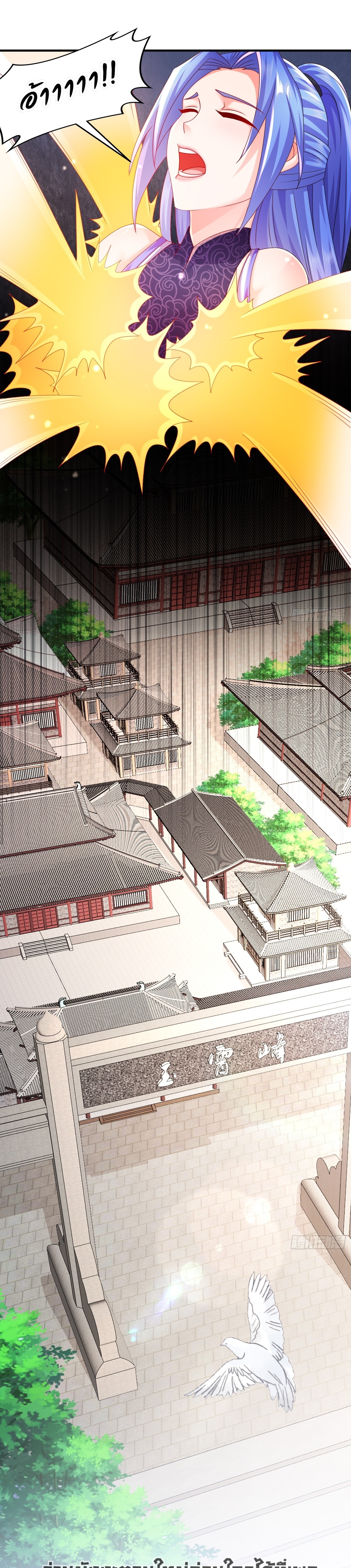 ฮาเร็มศิษย์พี่สาวทั้งเจ็ดของผมนะค้าบ ตอนที่ 23 หน้า 9