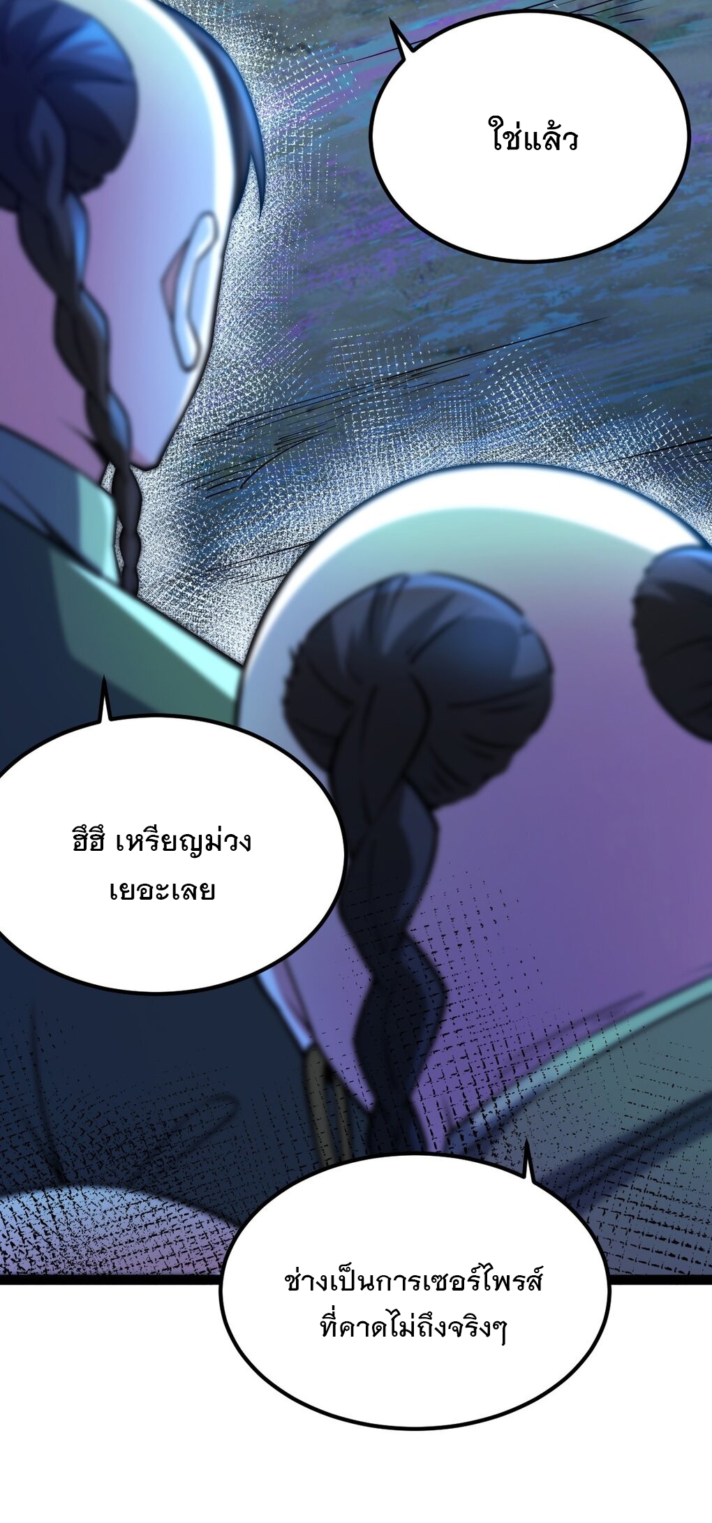 เทพกระบี่มรณะ (ชนจีน) ตอนที่ 79 หน้า 48