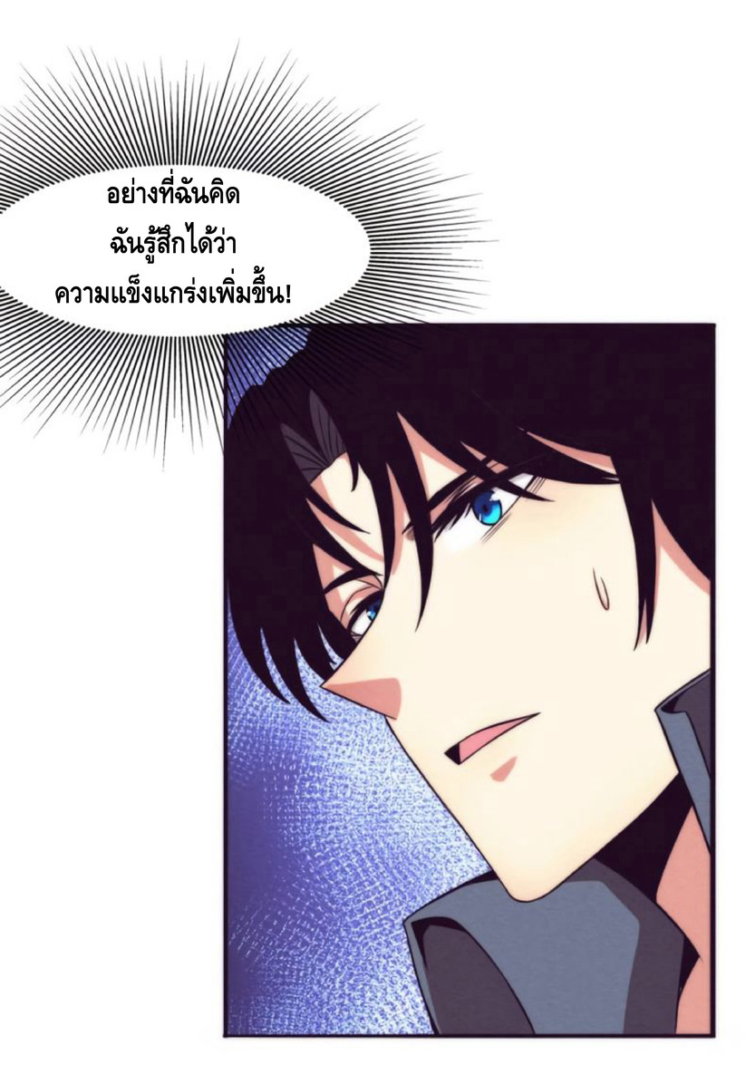 the frenzy of evolution การวิวัฒนาการที่บ้าคลั่ง ตอนที่ 15 หน้า 5