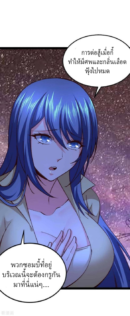 ฮาเร็มกองทัพสาวนี้ของผม ตอนที่ 48 หน้า 15