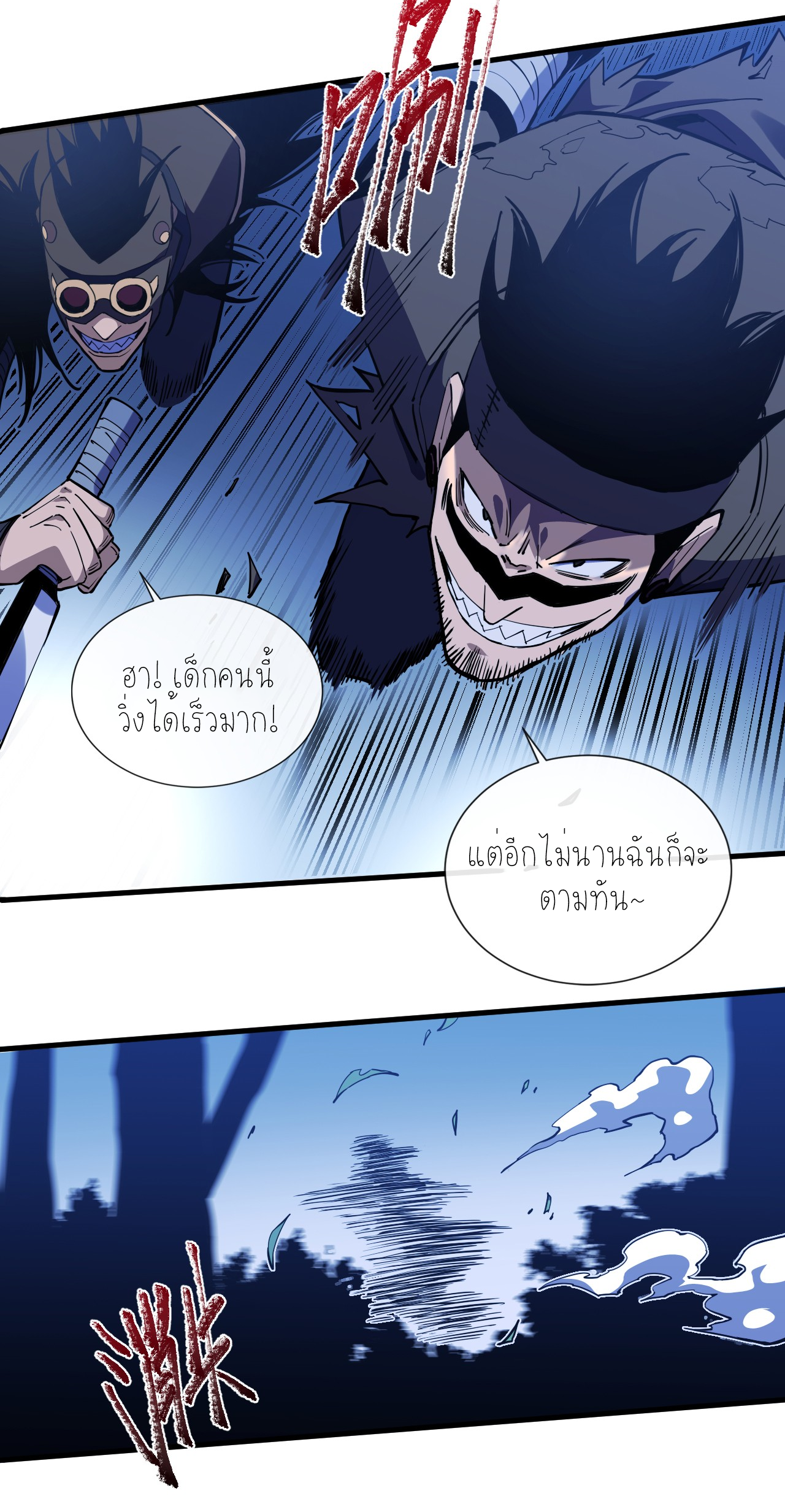 เจ้าแห่งกงล้อแห่งโชคชะตา ตอนที่ 9 หน้า 10