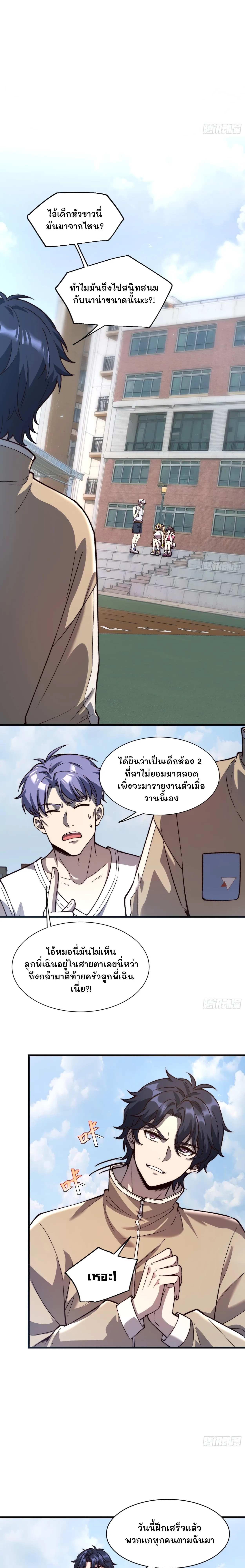 ฮีลเลอร์ (พิษ) 9 ดารา┃Nine Star Jinx ตอนที่ 19 หน้า 13