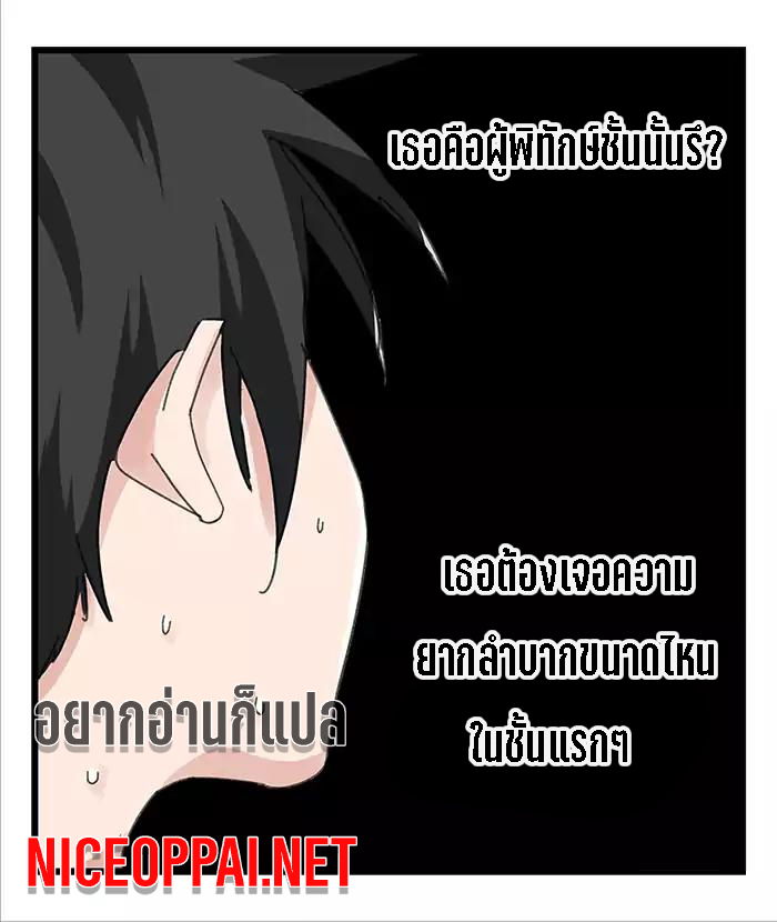 หอคอยสู่สวรรค์ ตอนที่ 24 หน้า 13