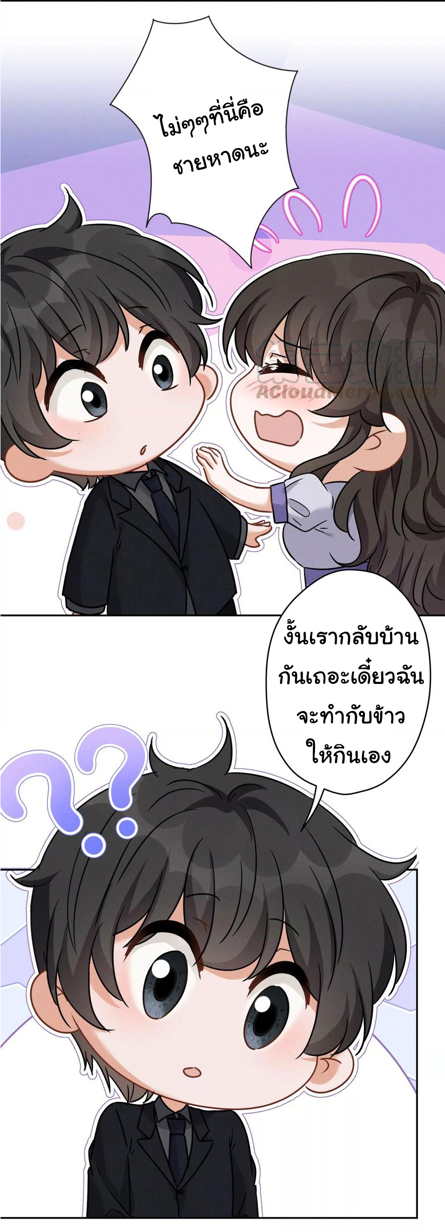 Lu Feng is the best son-in-law สุดยอดลูกเขย "ลู่เฟิง" ตอนที่ 148 หน้า 6