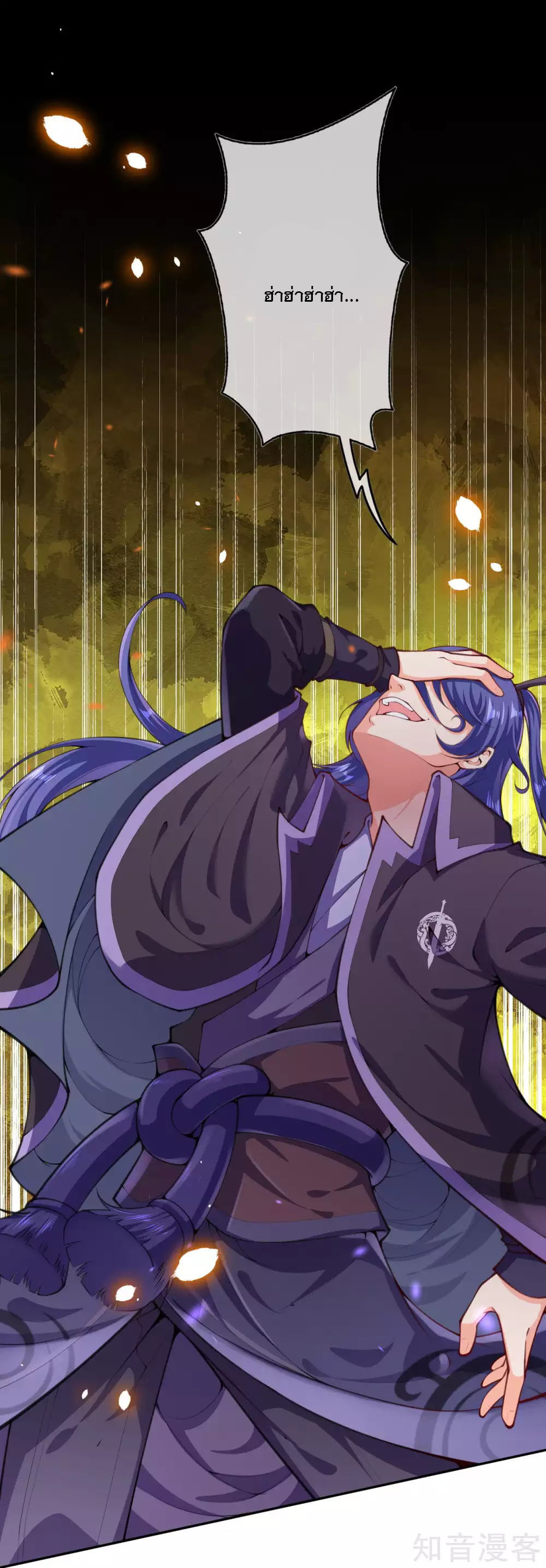 อาณาจักรดาบอมตะ ตอนที่ 18 หน้า 17