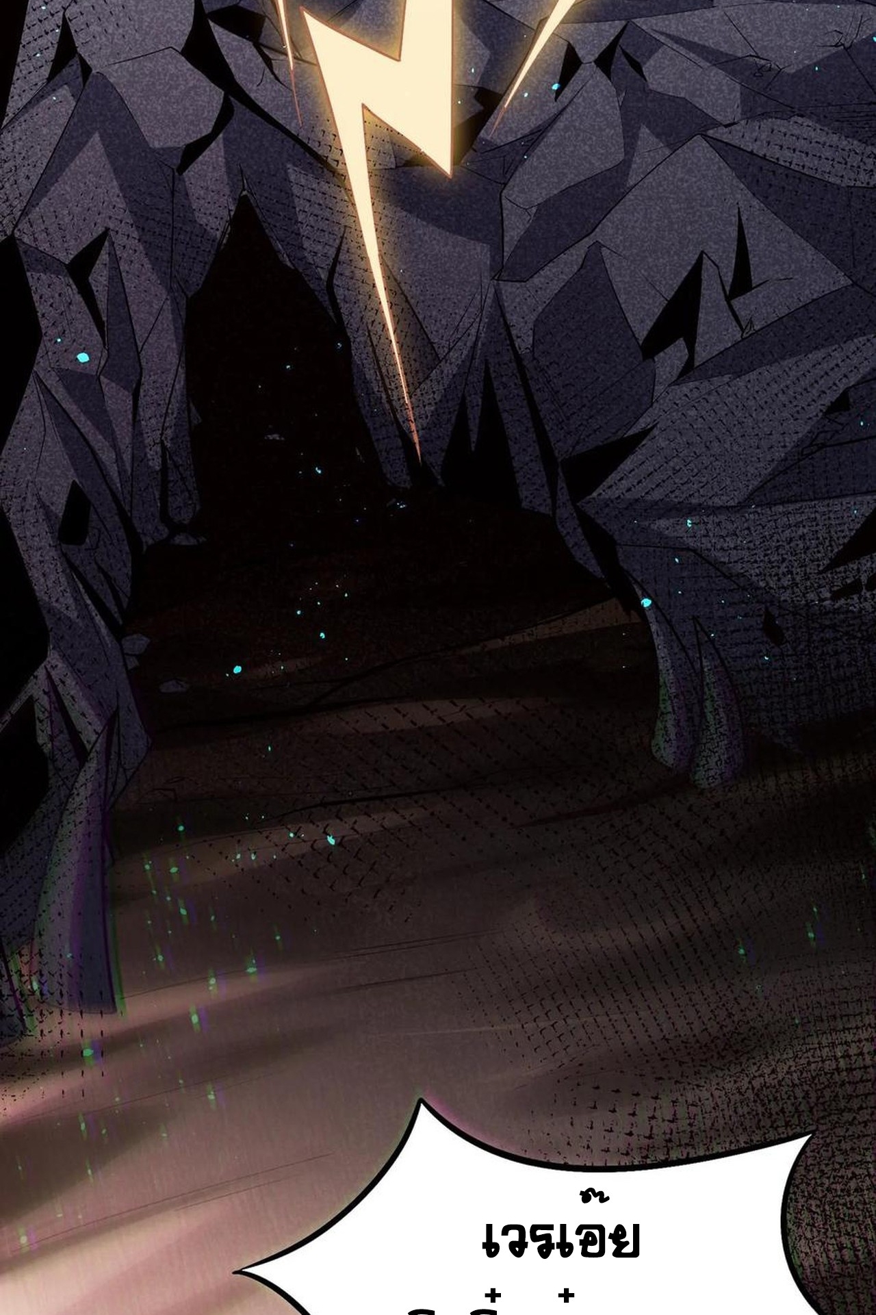 เกิดใหม่เป็นมังกรสายโหดพร้อมระบบรวบรวม NPC สาวสุดแกร่ง ตอนที่ 4 หน้า 3