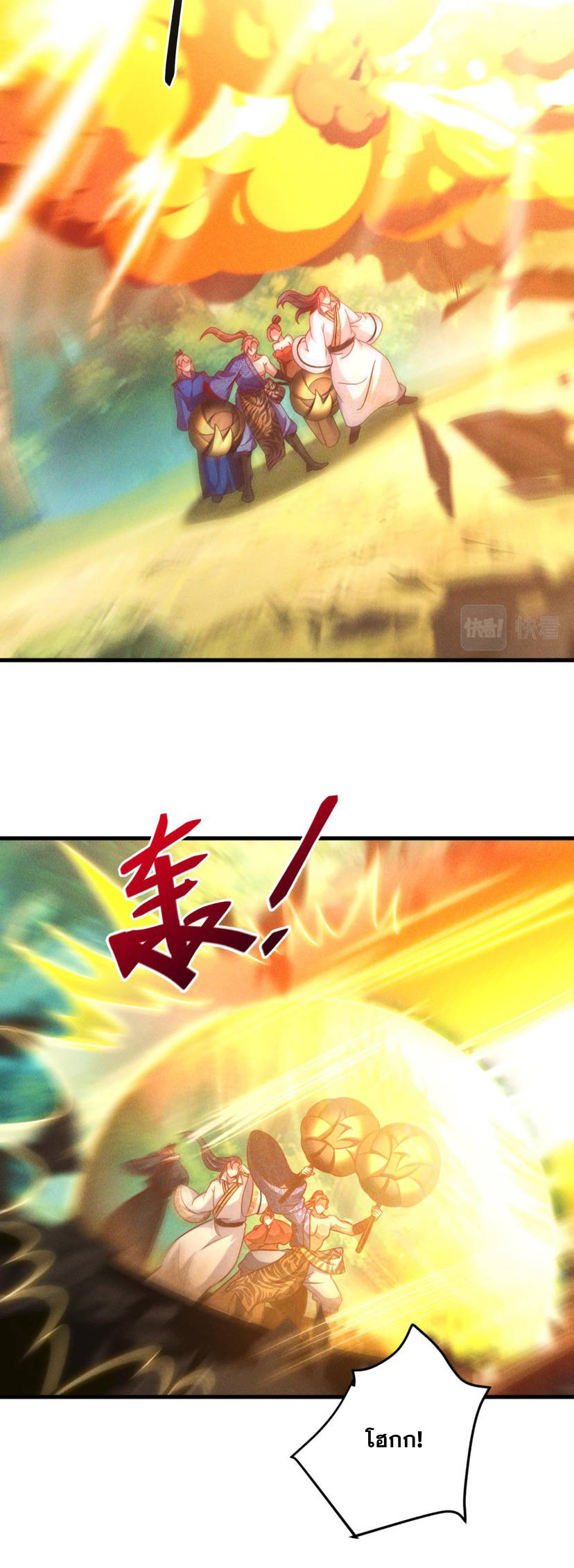 ข้ามีระบบที่สามารถอัญเชิญเทพและปีศาจได้ ตอนที่ 45 หน้า 11