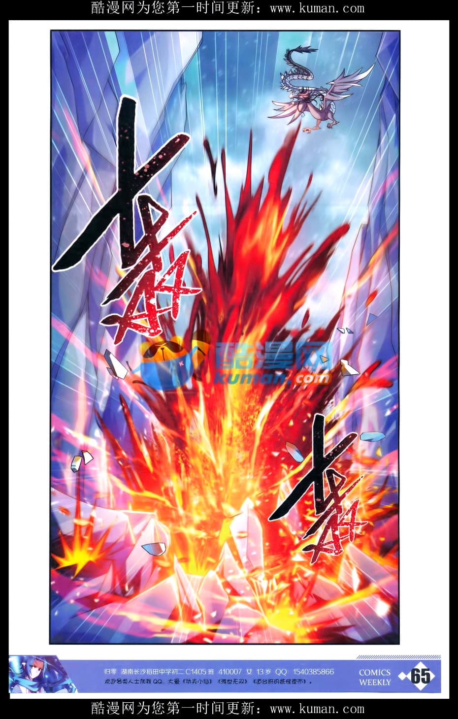 Da Zhu Zai ศึกปรมาจารย์สะท้านฟ้า (ชนจีน) ตอนที่ 52 หน้า 19