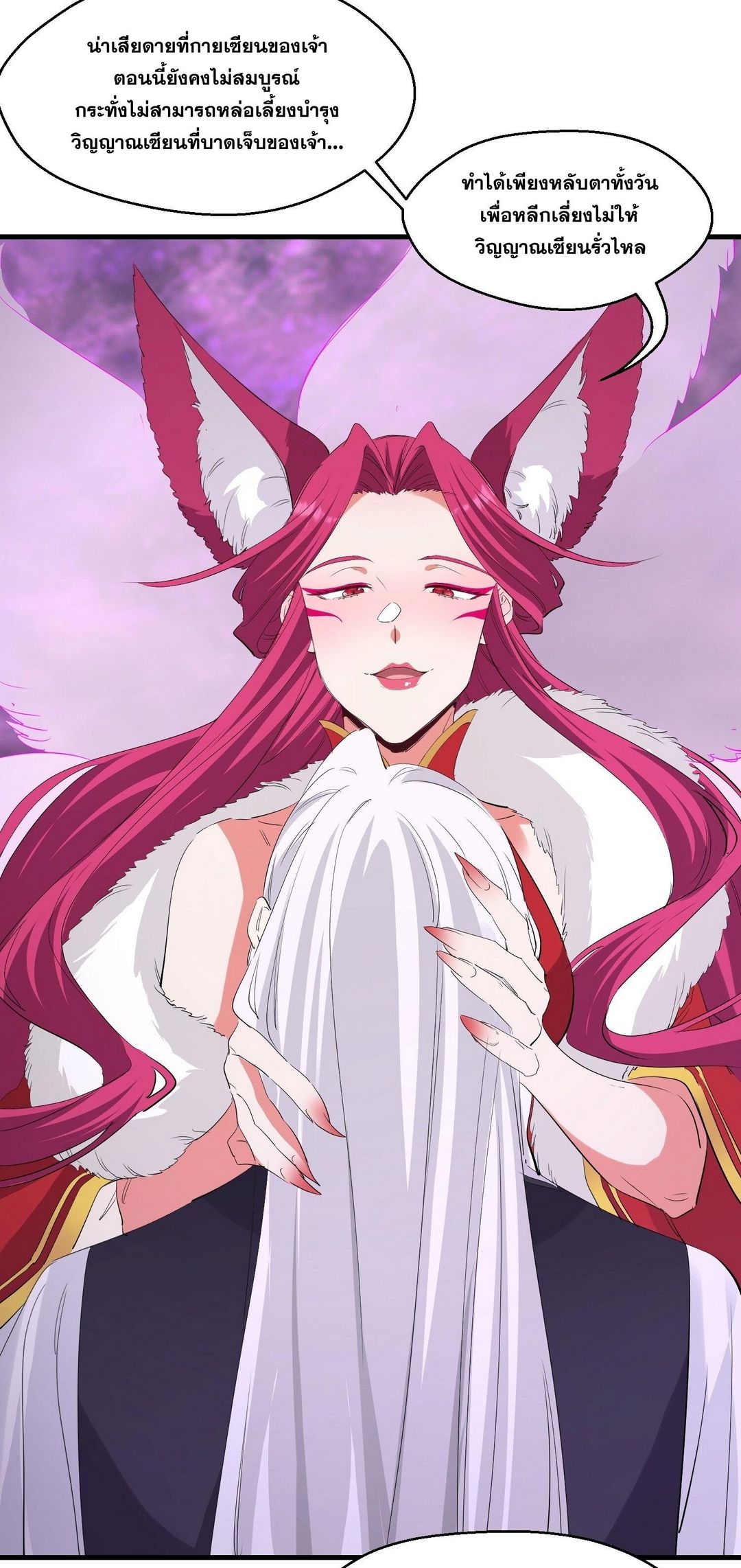 Surrounded By Monsters I Found A Little Witch ถูกปีศาจรายล้อม ข้าเก็บแม่มดน้อยขึ้นมา (ตัดจบ) ตอนที่ 33 หน้า 10