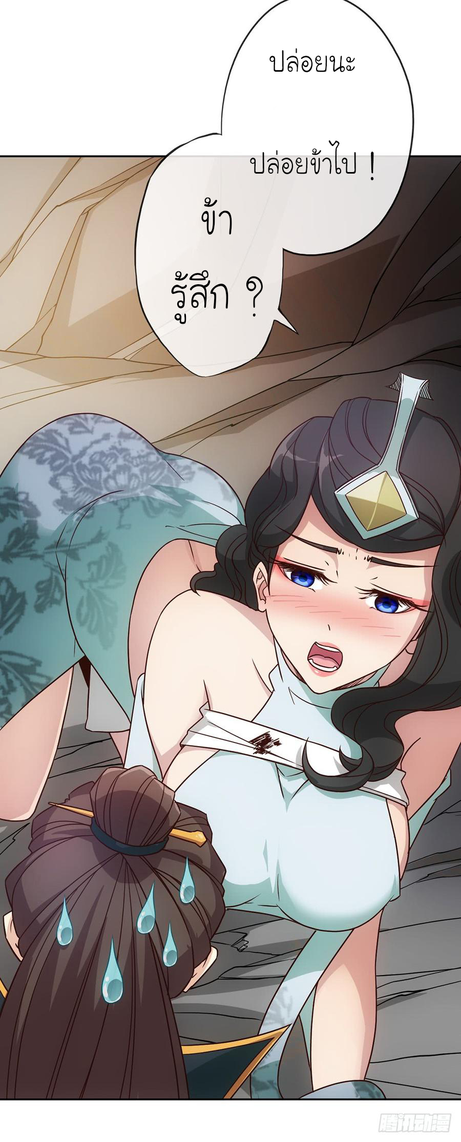 เทพเจ้าหงส์สวรรค์ ตอนที่ 26 หน้า 28
