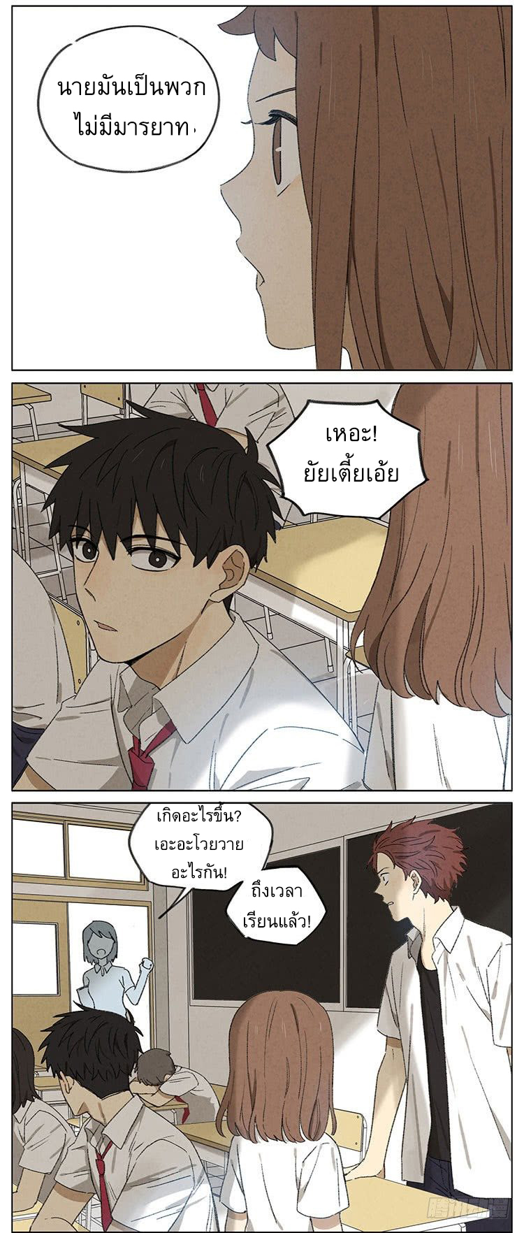 Secret love แอบรัก ตอนที่ 10 หน้า 5