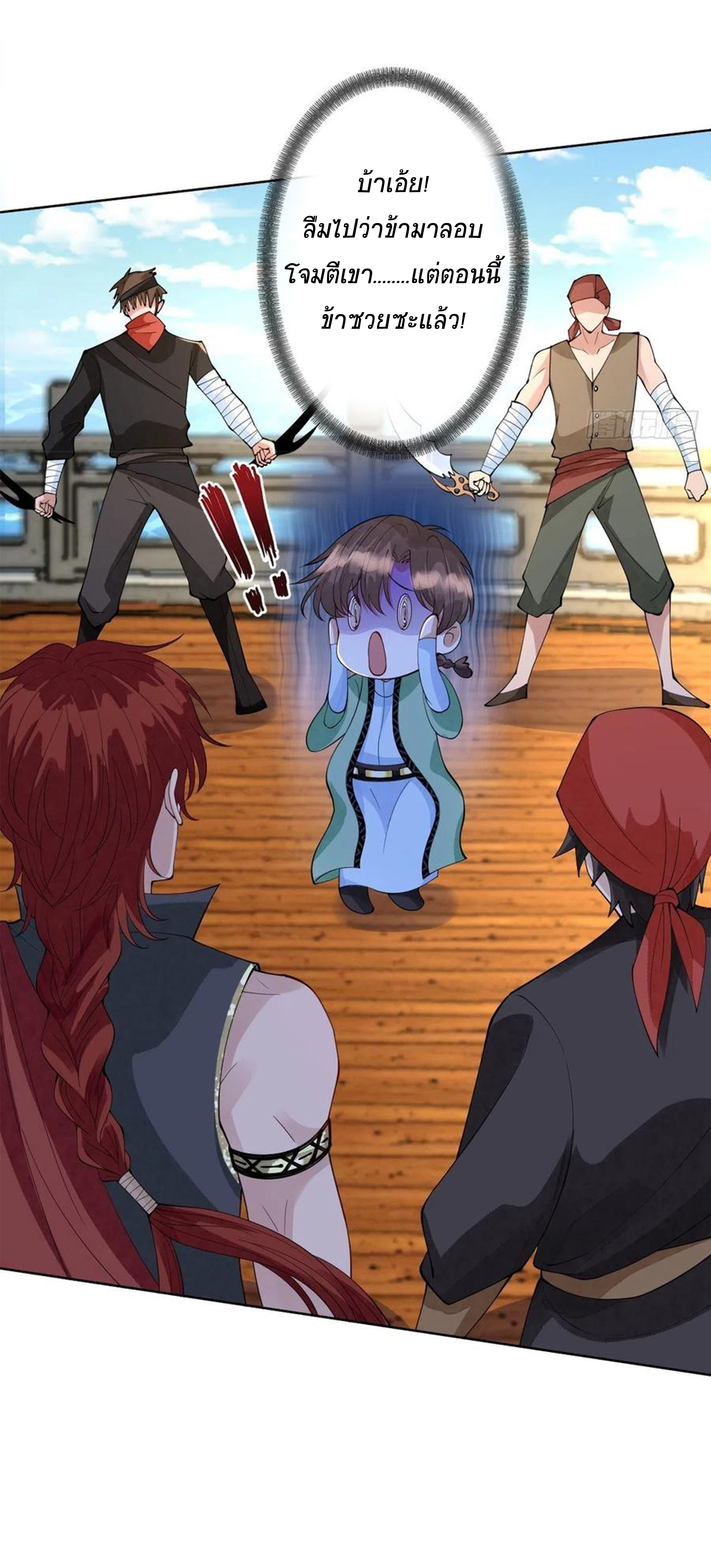 จักรพรรดินีสงคราม เกิดใหม่ในโลกซอมบี้ (Empress of the last days) จบ ตอนที่ 26 หน้า 18