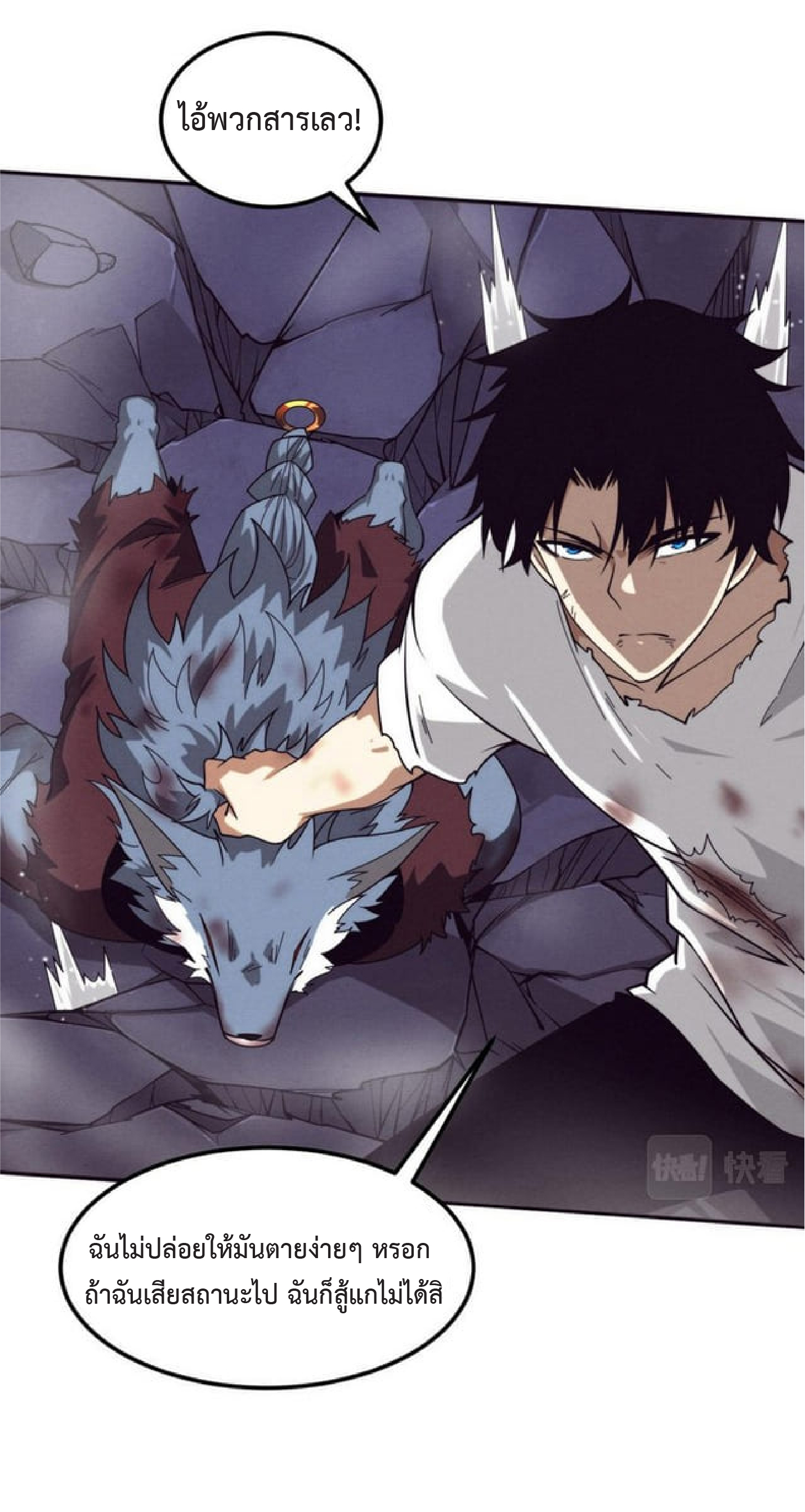 the frenzy of evolution การวิวัฒนาการที่บ้าคลั่ง ตอนที่ 118 หน้า 6