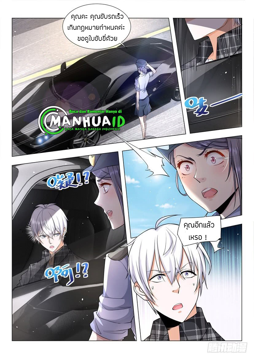 Divine Hero’s Skyfall System ตอนที่ 38 หน้า 5