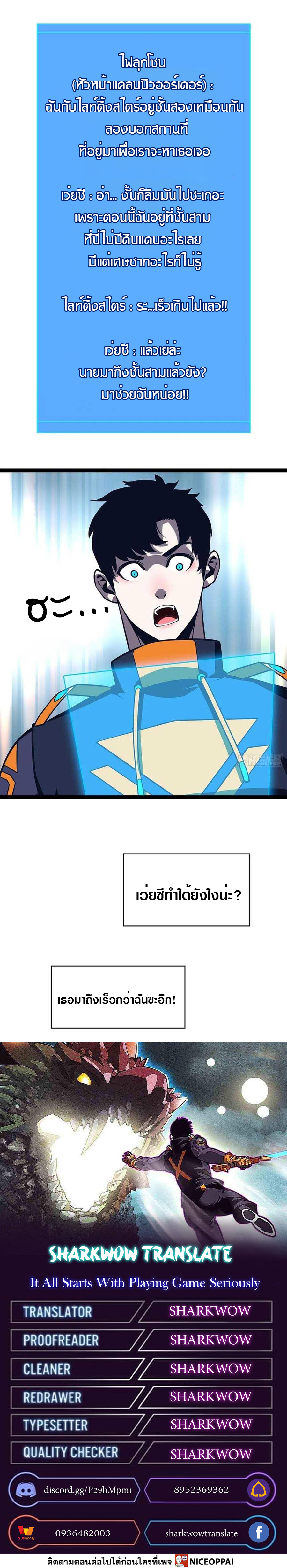 It all starts with playing game seriously ตอนที่ 74 หน้า 31