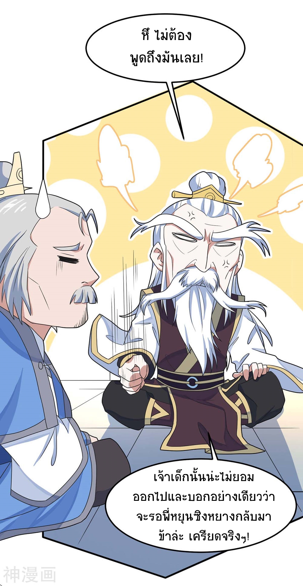 การกลับมาของจักพรรดิ์ ตอนที่ 126 หน้า 16