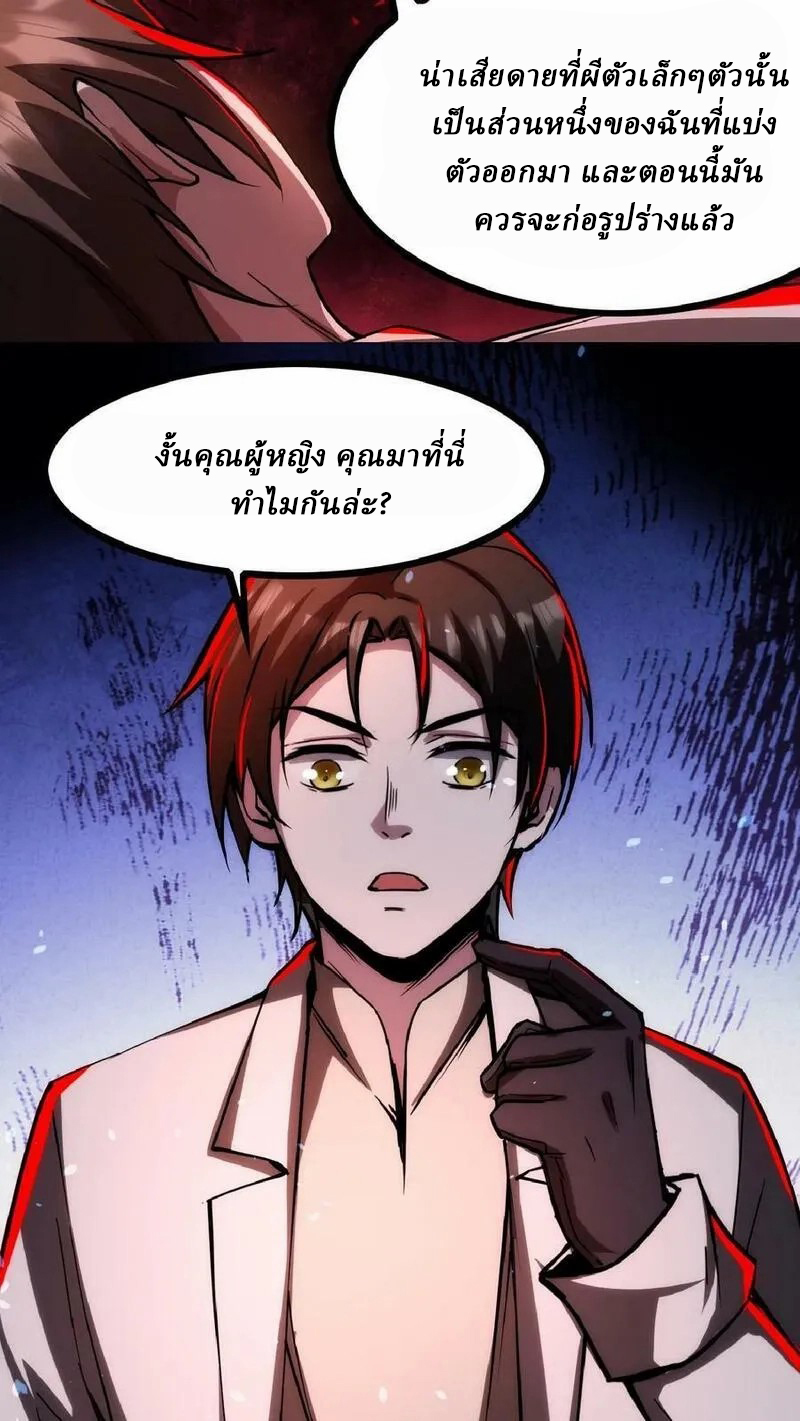 Mysterious Pharmacist ตอนที่ 42 หน้า 22