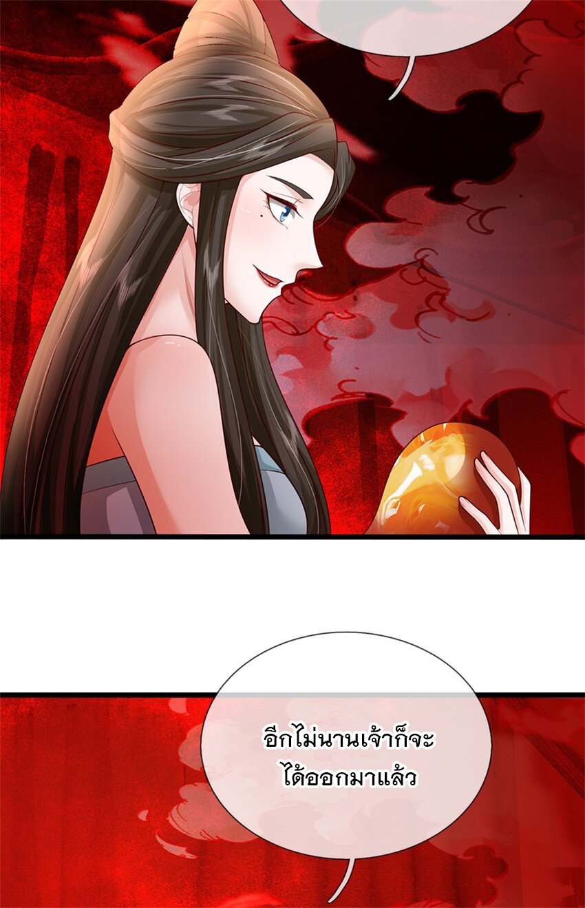 ข้าถูกเลี้ยงดูโดยหญิงสาวปีศาจ ตอนที่ 61 หน้า 18