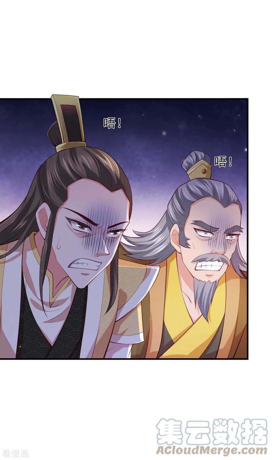 ระบบโครตเกรียน คะแนนล้านล้าน (ฮาเร็ม) ตอนที่ 65 หน้า 5