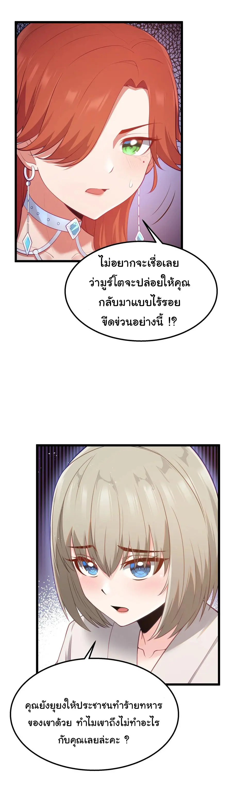 ผู้กล้าอย่างข้าจะพิชิตโลกาด้วยเงิน ( This Hero is a Money Supremacist ) ตอนที่ 13 หน้า 16