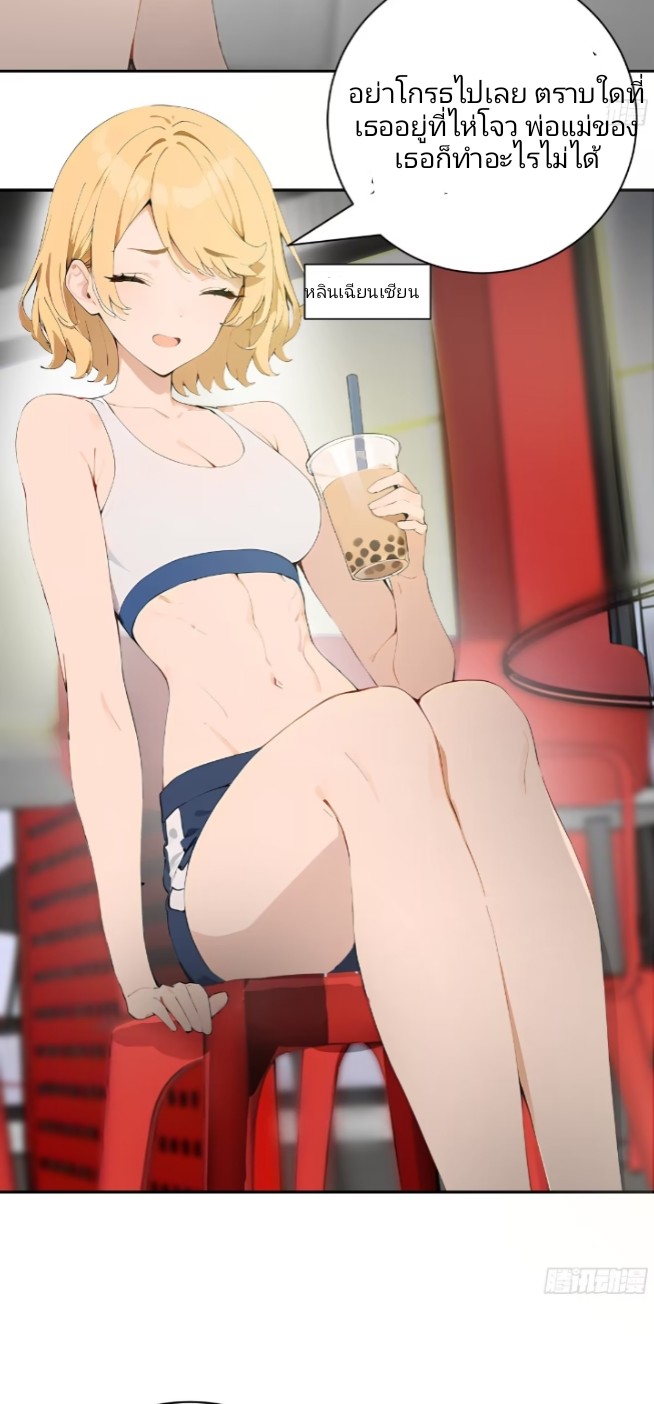 ถึงข้าจะแค่ขั้นสร้างรากฐาน แต่ข้าก็เทพ ( อัพตอนใหม่ทุกวัน เสาร์ ) กลุ่มชนแล้ว ตอนที่ 1 หน้า 51