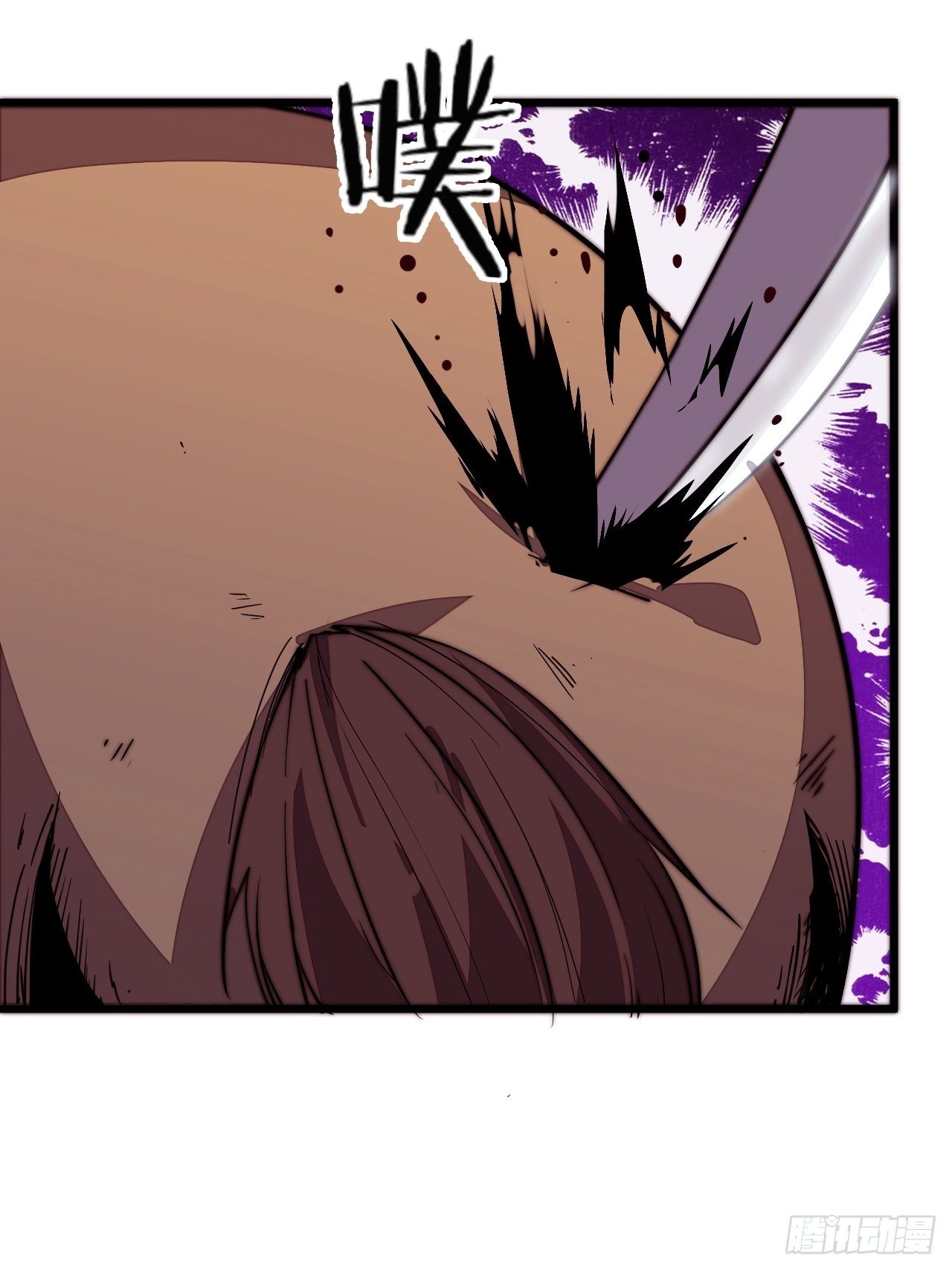 Starting a Mountain ตอนที่ 2 หน้า 23